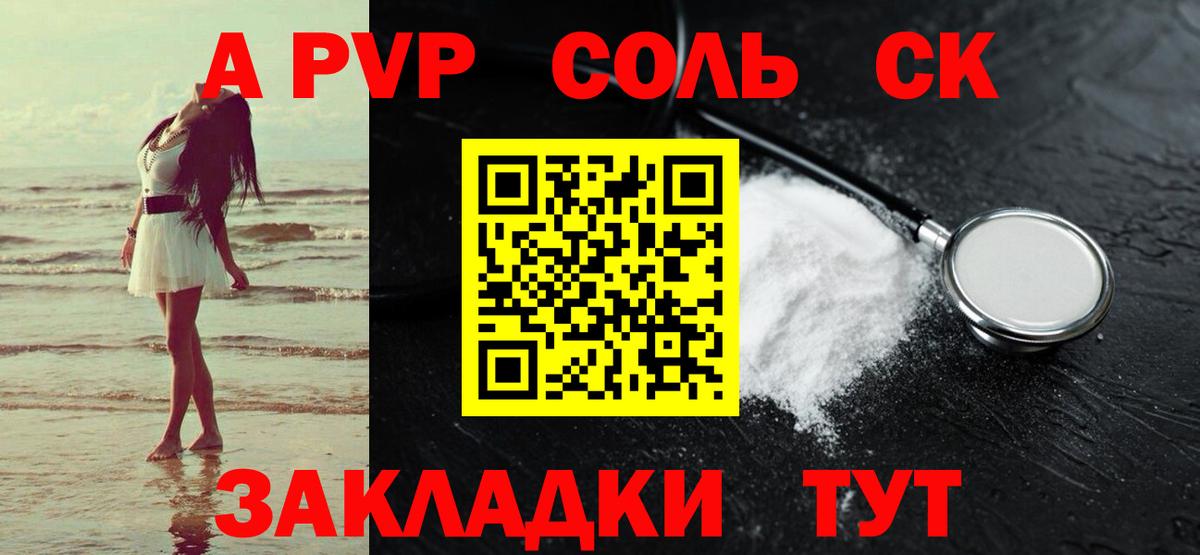 А ПВП Соль  Alfa_PVP мука  Сальск  Альфа ПВП СК КРИС  Вход с VPN 