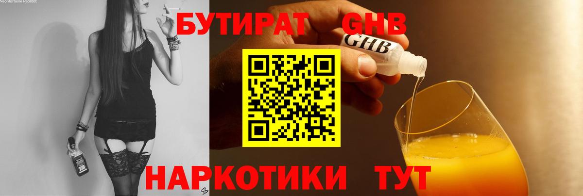 БУТИРАТ оксана Сальск