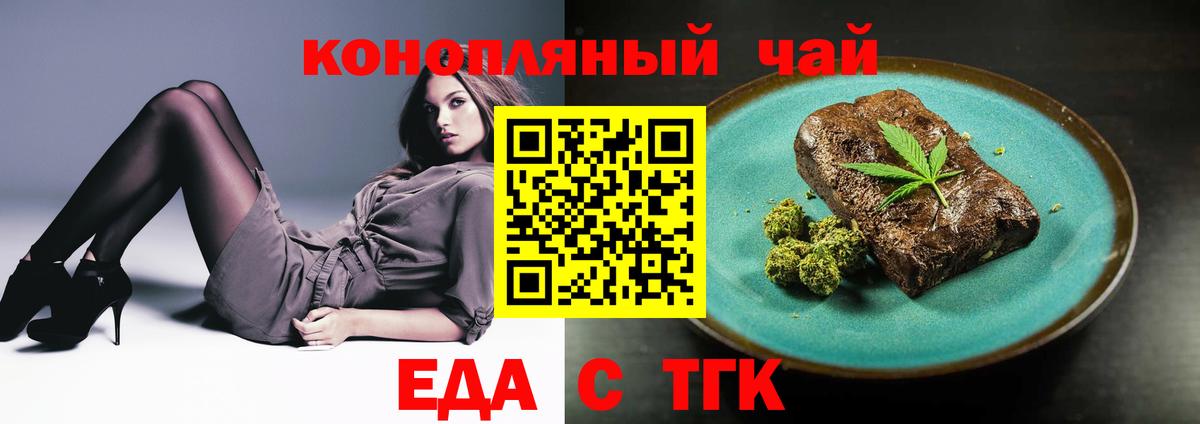 Canna-Cookies марихуана  Вход с VPN  Сальск 