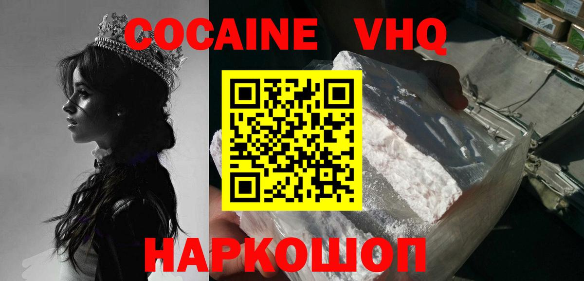 Кокаин Перу Сальск