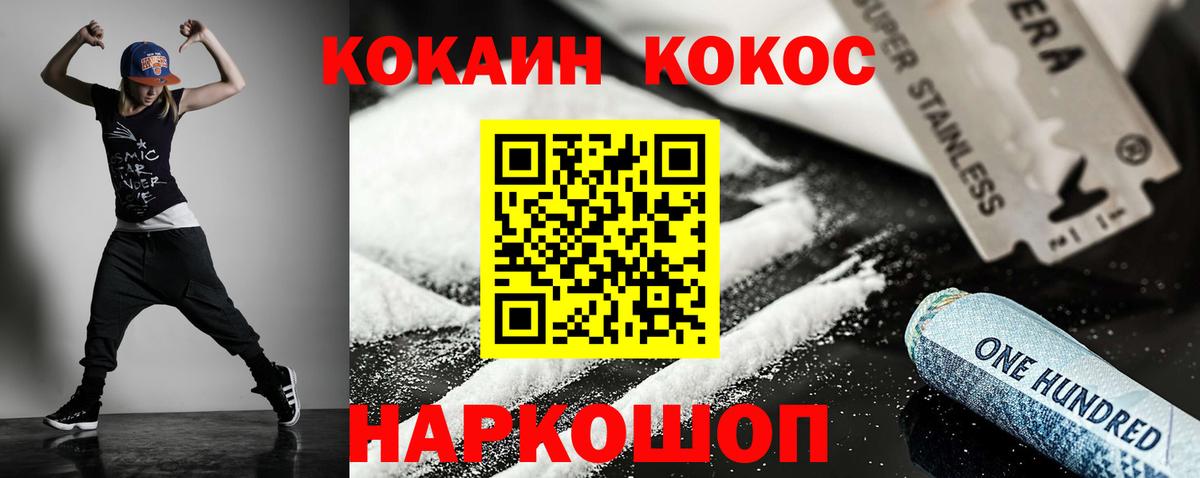 Сальск  КОКАИН Fish Scale  Вход с VPN  COCAIN 99% 