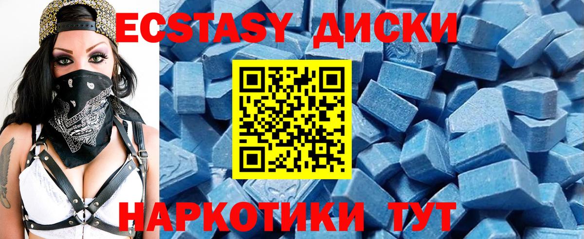 ЭКСТАЗИ 280 MDMA Сальск