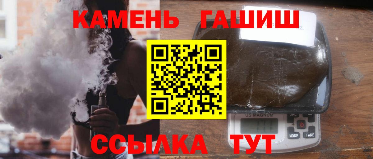 ГАШ hashish Сальск