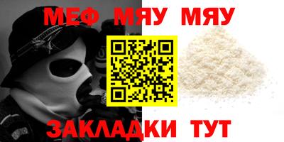 меф Баксан