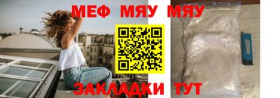 меф Баксан