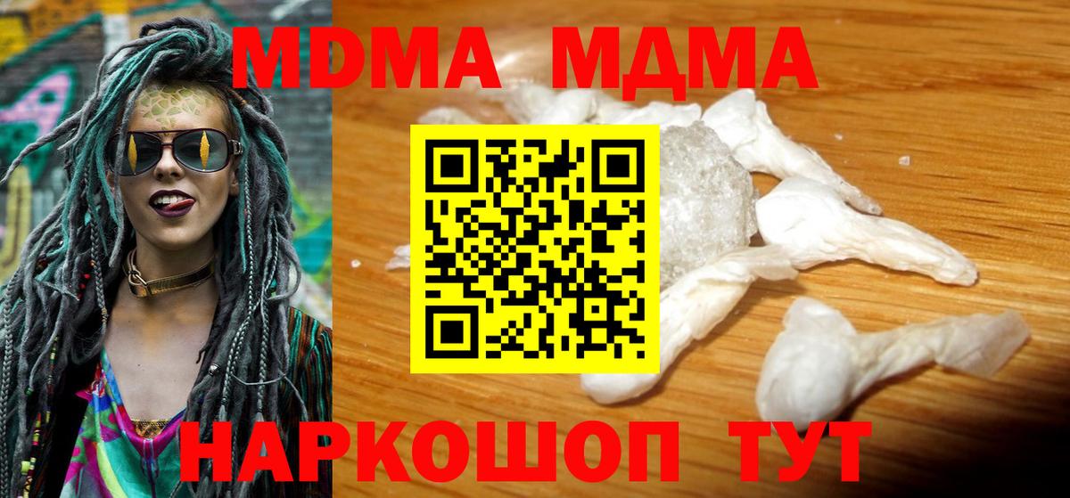 MDMA кристаллы  Вход с VPN  MDMA VHQ  Сальск 