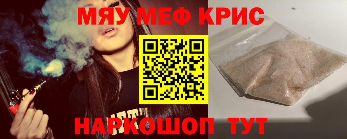 Меф мука  Мефедрон  Сальск  Вход с VPN 
