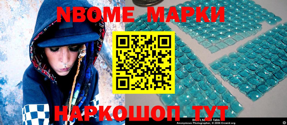 Сальск  Марки 25I-NBOMe  Вход с VPN  Марки N-bome 1500мкг 