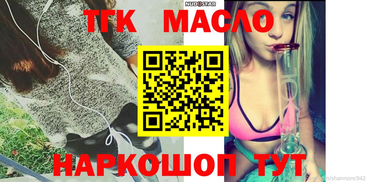 Сальск  Дистиллят ТГК гашишное масло  Вход с VPN 